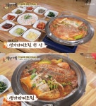 푸짐한 가자미조림…백반기행 동해, 가자미 묵호 횟집 어디?