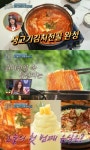 놀라운 토요일 서울 목동 오목교역 맛집, 생고기김치전골 식당 & 망고코코넛프라페 디저트카페 위치는?