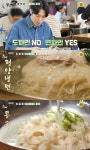 평양냉면-냉제육-잔치국수-비빔국수-콩국수-칼국수…백반기행 존박, 전국 면 맛집 찾는다