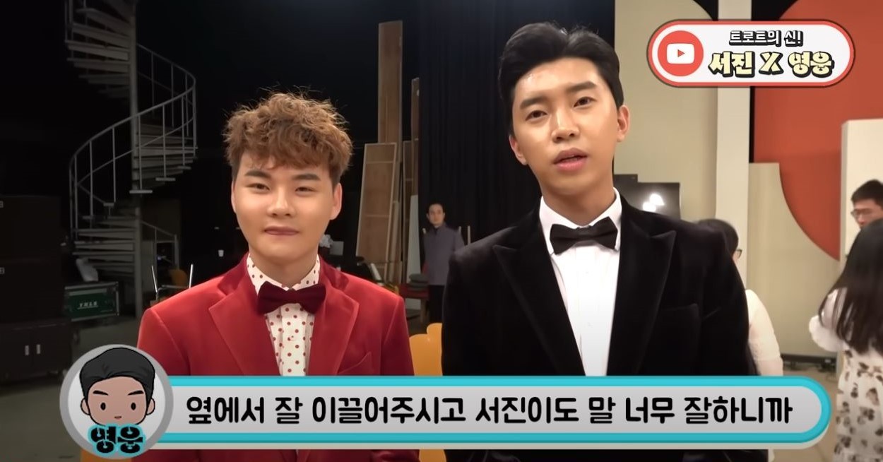박서진, 무명 시절 고백 대기실은 화장실...진해성과 함께한 어려움의 기나긴 여정