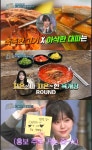놀라운 토요일 대구 감삼동 육개장 맛집 위치는? 촉촉한 고기와 아삭한 대파의 조합
