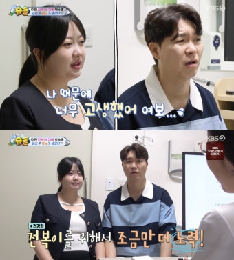 '슈돌' 김다예, 시험관 임신 후 25kg 쪘다…박수홍 
