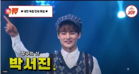 박서진, 미스터로또 해외에서도 인정한 장구 장단으로 애국하는 서진왕자 클래스