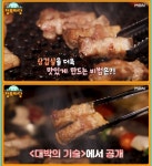 생생정보마당 안양 호계동 14일 교차숙성 삼겹살 맛집 위치는? 맛있는 기다림