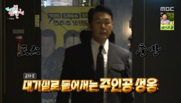 저 덤 앤 더머들...전지적 참견 시점 박성웅, 매니저와 헤어디자이너에 대한 애정 은근히 드러내 (1)