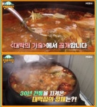 생생정보마당 안성 서인동 한우국밥 맛집 위치는? 30년 전통, 추억의 맛 그대로