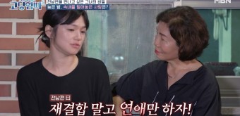 '고딩엄빠5' BJ 윤하솔 