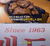 동네한바퀴 서울 여의도 맛집, 아파트지하상가 콩국수 & 신생 우대LA갈비 식당 위치는?