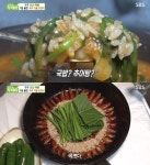 생생정보 무주 도리뱅뱅이·어죽 맛집 위치는? 쏘가리매운탕-어탕수제비 등