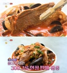 오늘N 무주 해물갈비짬뽕 맛집 위치는? 300그릇 한정 판매 중식 로드