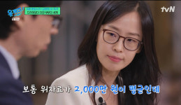 유 퀴즈 온 더 블럭 불륜 드라마 굿 파트너 작가 최유나 드라마 대사 실제로 불륜 남녀가 한 말 담은 것