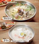 집에서 만든 칼국수 맛…백반기행 용인, 칼만두국-콩국수 맛집 소개