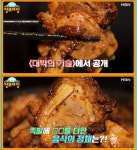 생생정보마당 서울 잠실 매운마라족발·볶음족발 맛집 위치는? 세상에 이런 조합 없었어