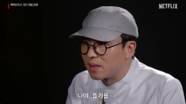 나야 들기름…흑백요리사 최강록, 여전한 스타성→하루 만에 클립 조회수 100만 돌파