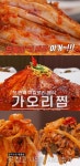 THE 맛있는 녀석들 일산 가오리찜 맛집 위치는? 저칼로리 밥도둑