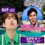 `톡파원 25시` 이찬원, 13년 차 가이드의 프러포즈 스팟 대방출 결혼해 줘~! 뭐라고~??