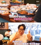 생생정보마당 부천 중동 족발덮밥·곱창국수 맛집 위치는? 범상치 않은 비주얼