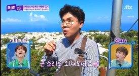 여기서 프러포즈를 왜 해… 톡파원25시 이찬원, 카프리섬 체어 리프트에서 청혼하세요 이색 프러포즈에 뭐라고요 [종합]