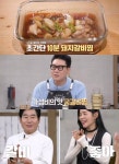 알토란 궁셰프 이상민 표 궁갈비찜 레시피 공개 목살 활용한 초간단 10분 돼지갈비찜
