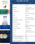 [베스트셀러] '넥서스'(유발 하라리)-김영사, '브레인 에너지'(크리스토퍼 M. 팔머)-심심(10월 7일)