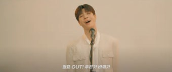 정동원, '안돼 안돼' 경쾌하고 신나는 리듬의 '암표 근절 캠페인송'