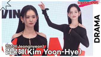 김윤혜, 1950년대 스우파를 찍고 온 김윤혜 