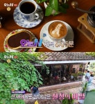 오늘N 경기 광주 남한산성 숲카페 위치는? 산사태에도 살아남았다