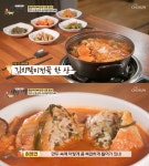 만두피 대신 김치…백반기행 충남 내포밥상, 김치말이만두전골 맛집 소개