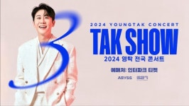영탁, 범접할 수 없는 무대 장인의 기대되는 'TAK SHOW3' Teaer3