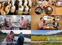 동네한바퀴 강화 보양식 맛집, 갯벌장어구이 & 약초밥상 식당 위치는? 식객 허영만의 백반기행 그 곳
