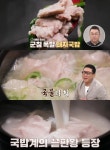 알토란 정연곤 대표의 서울 강남시장 돼지국밥·모듬수육 맛집 위치는? 한 달에 1억 매출