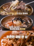 알토란 궁셰프 이상민 표 묵국밥 레시피 공개 경주 스타일