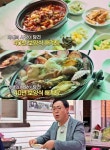 동네한바퀴 칠곡 낙화담 해계탕 맛집 위치는? 벌꿀닭찜갈비-오리바비큐-닭목살구이 등