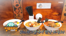 생생정보마당 서울 연신내 라멘 맛집 위치는? 국물 한 방울도 놓치기 싫어