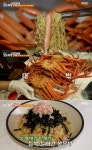 생생정보 포항 죽도동 홍게 무한리필 맛집 위치는? 특별한 가성비