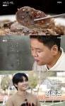 전현무계획2 함양 한우수육·국밥 맛집 위치는? 곽튜브·김동준과 함께…