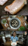 전현무계획2 산청 한청판 가고시마 흑돼지구이 고깃집 위치는? 영업종료 임박