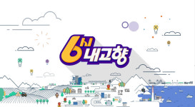 6시 내고향 군산 짬뽕특화거리 매운해물짬뽕 맛집 위치는? 2대째 잇는 깊은 맛