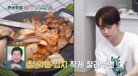 유명 맛집 완벽 재현…편스토랑 이찬원, 김치제육볶음-우삼겹된장찌개 레시피
