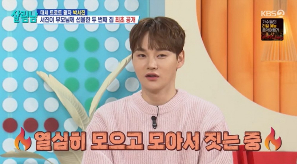 살림하는 남자들 시즌2, 박서진과 지상렬의 새로운 도전과 매력적인 일상에 시청자들 열광!