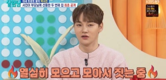 박서진, 자산 얼마길래?…'200평 단독주택' 새집 공사 근황 공개