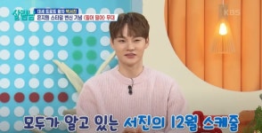 박서진, '살림남' 연예대상 신인상 노리며 '밀어밀어'…서진 왕자 '신인상 가즈아'