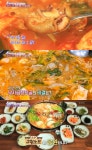 6시 내고향 이천 중리동 낙지곱창전골 맛집 위치는? 2대째 잇는 43년 전통