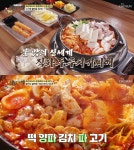 짬뽕 먹는 느낌…백반기행, 시흥 직화두루치기 맛집 소개