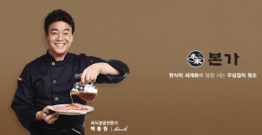 백종원 더본코리아 우삼겹 전문점 본가, 국산 돼지갈비 먹고 나니 멕시코산…속은 기분