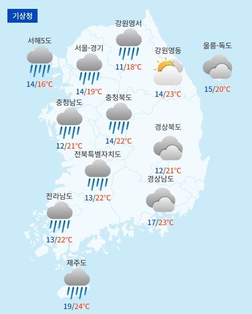 전국 대부분에서 비나 눈이 예상되는 21일, 안전한 하루를 보내시길 바랍니다