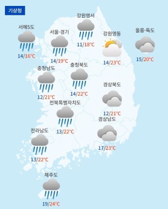 전국 대부분에서 비나 눈이 예상되는 21일, 안전한 하루를 보내시길 바랍니다
