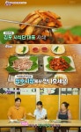 6시 내고향 목포 청호시장 맛집, 갈치조림-족발 식당 위치는? 맛있는 시장 음식
