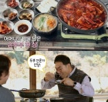 동네한바퀴 완주 싱그랭이마을 손두부요리 맛집 위치는? 두부전골-두부찜-순두부 등