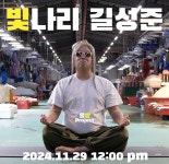 너무 나대지는 마…음주운전 3번 리쌍 길, 신보 발매 예고에 네티즌 반응 엇갈려